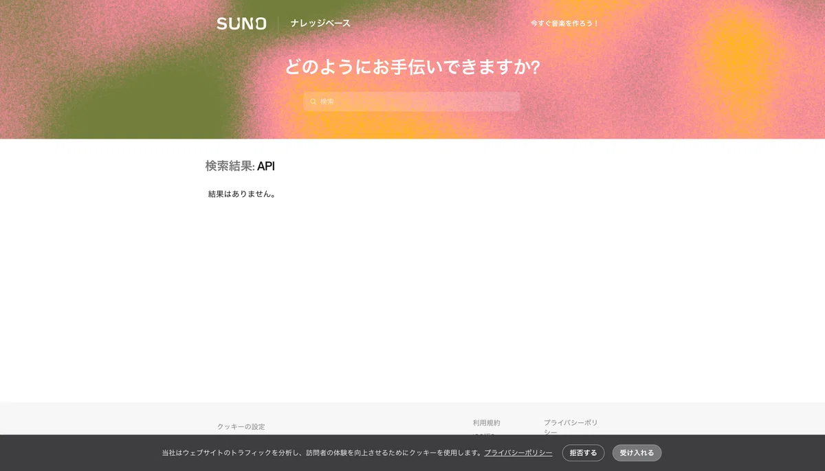 Sheno Api Suno API の使用方法|风をした