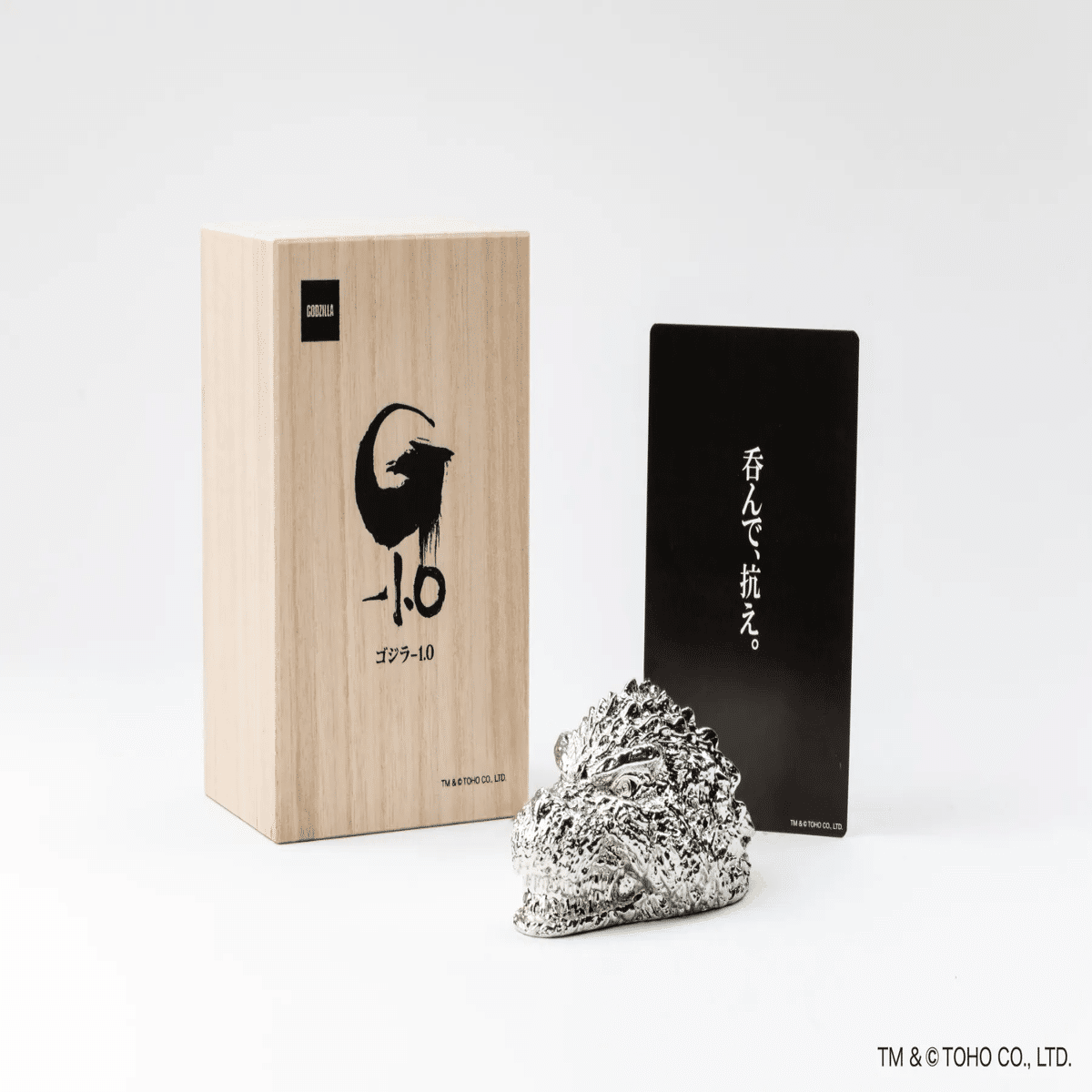 映画『ゴジラ-1.0』より、ゴジラ（2023）が純錫製ぐい呑みになって登場