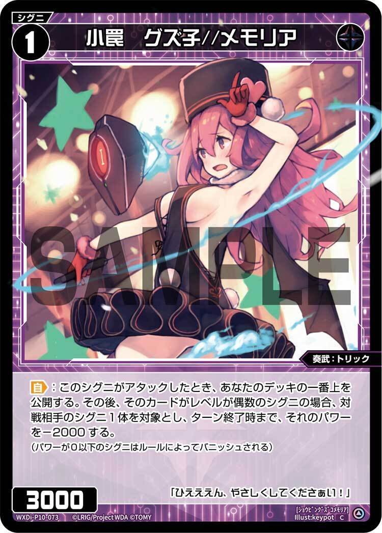 WIXOSS(ウィクロス)】「ちより 第三章」すすいばーじょん｜すすい