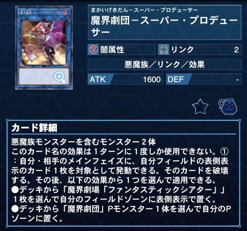 ヘンな出張】③魔界劇団編【毎ターンコントロール奪取！】｜大翅 透