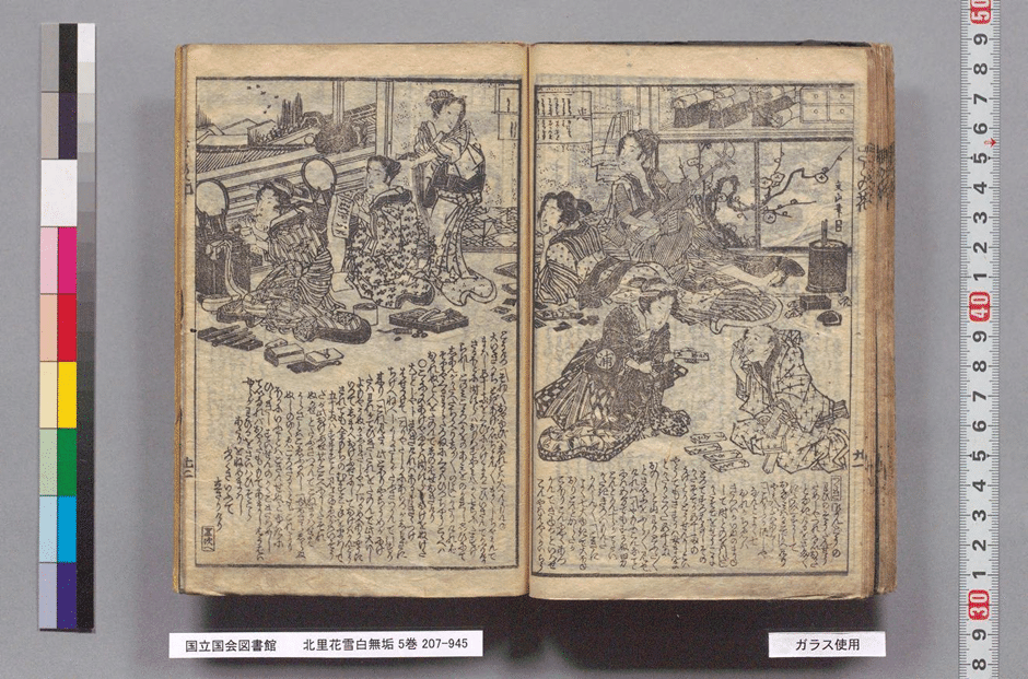 ☆貴重資料☆遊女の手紙・花魁・恋文・吉原遊郭炎上に関して・ 日本史】吉原遊女の営業メールならぬ「営業恋文」｜母がバツ2の