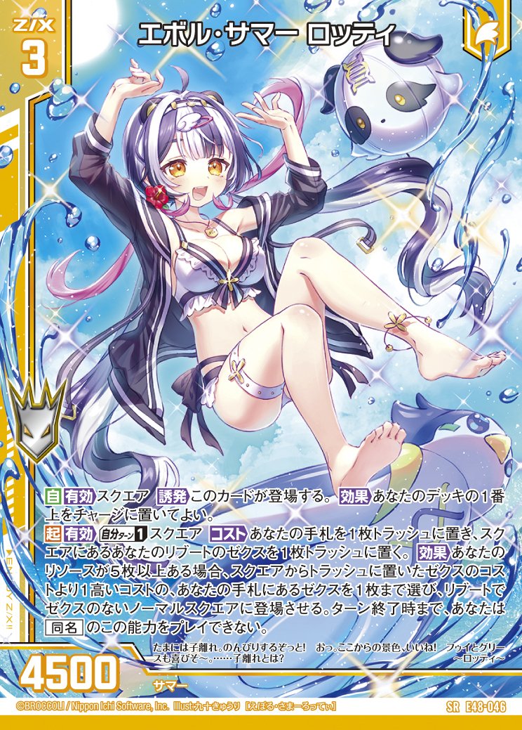 Z/X】No.728 ULOBガチ構築 黒の竜の巫女バラバラ レルムレイザー