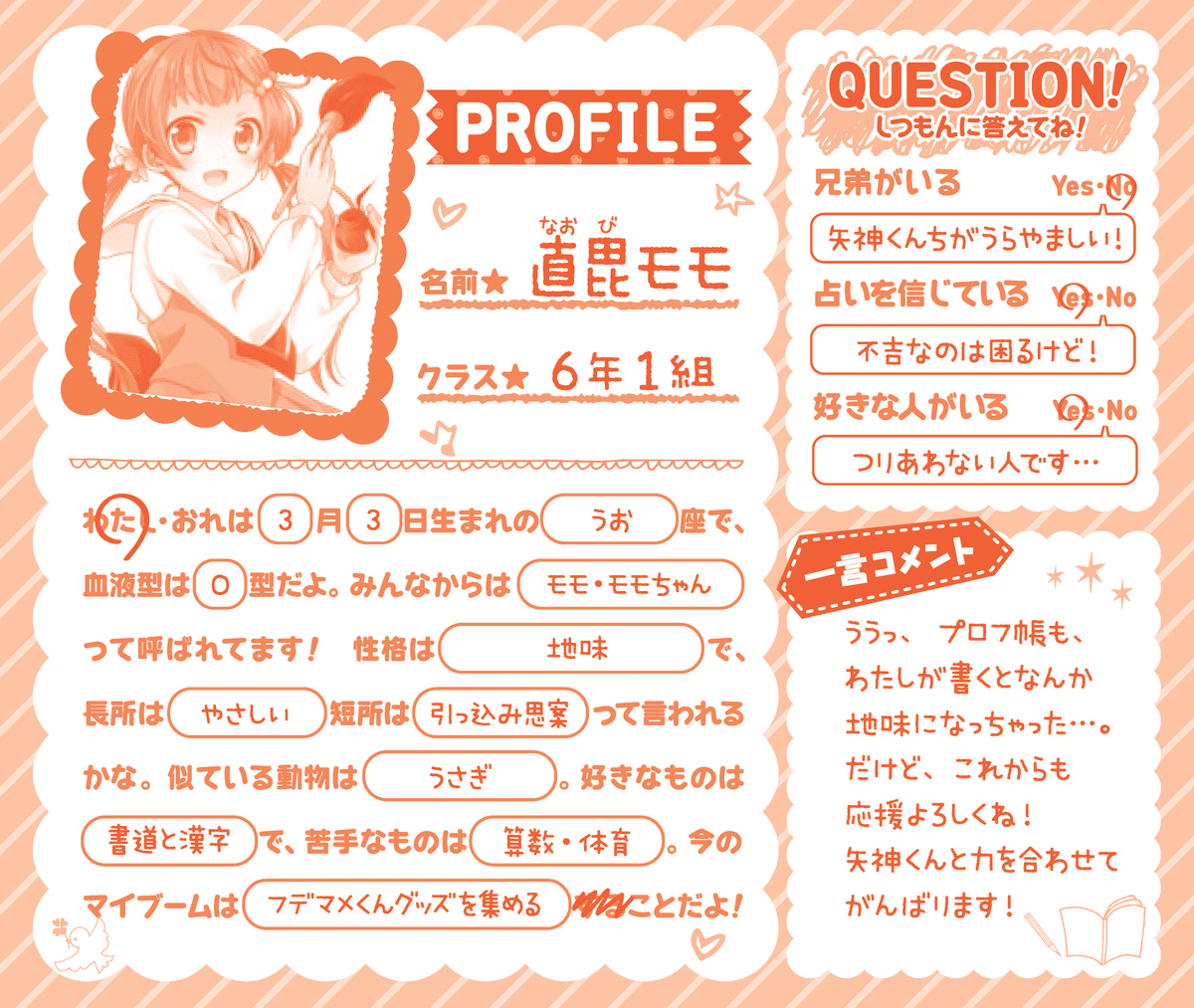 🎊「いみちぇん！」刊行10周年🎉伝説の【特製ファンブック】を大公開