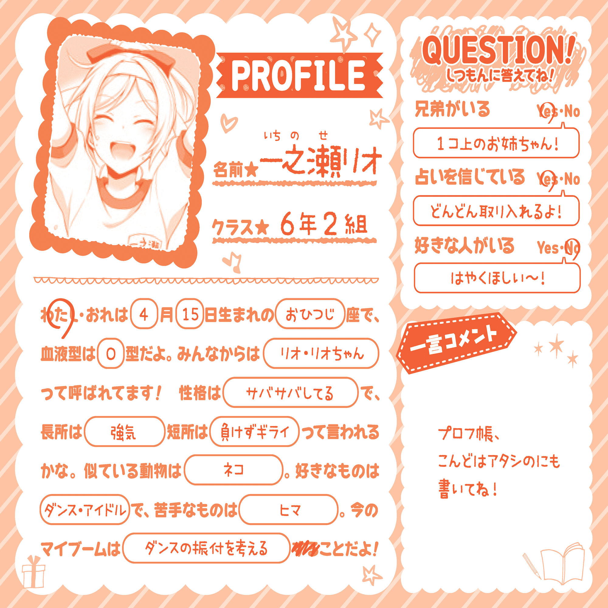 きよみん♡プロフィール読んでね♡ 鑑別書作成 きよみん♡プロフィール