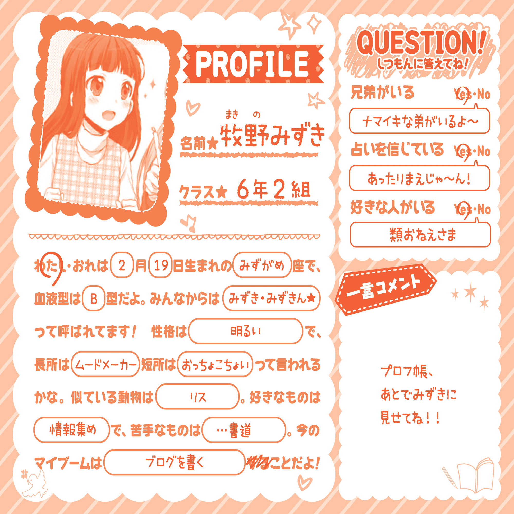 🎊「いみちぇん！」刊行10周年🎉伝説の【特製ファンブック】を大公開