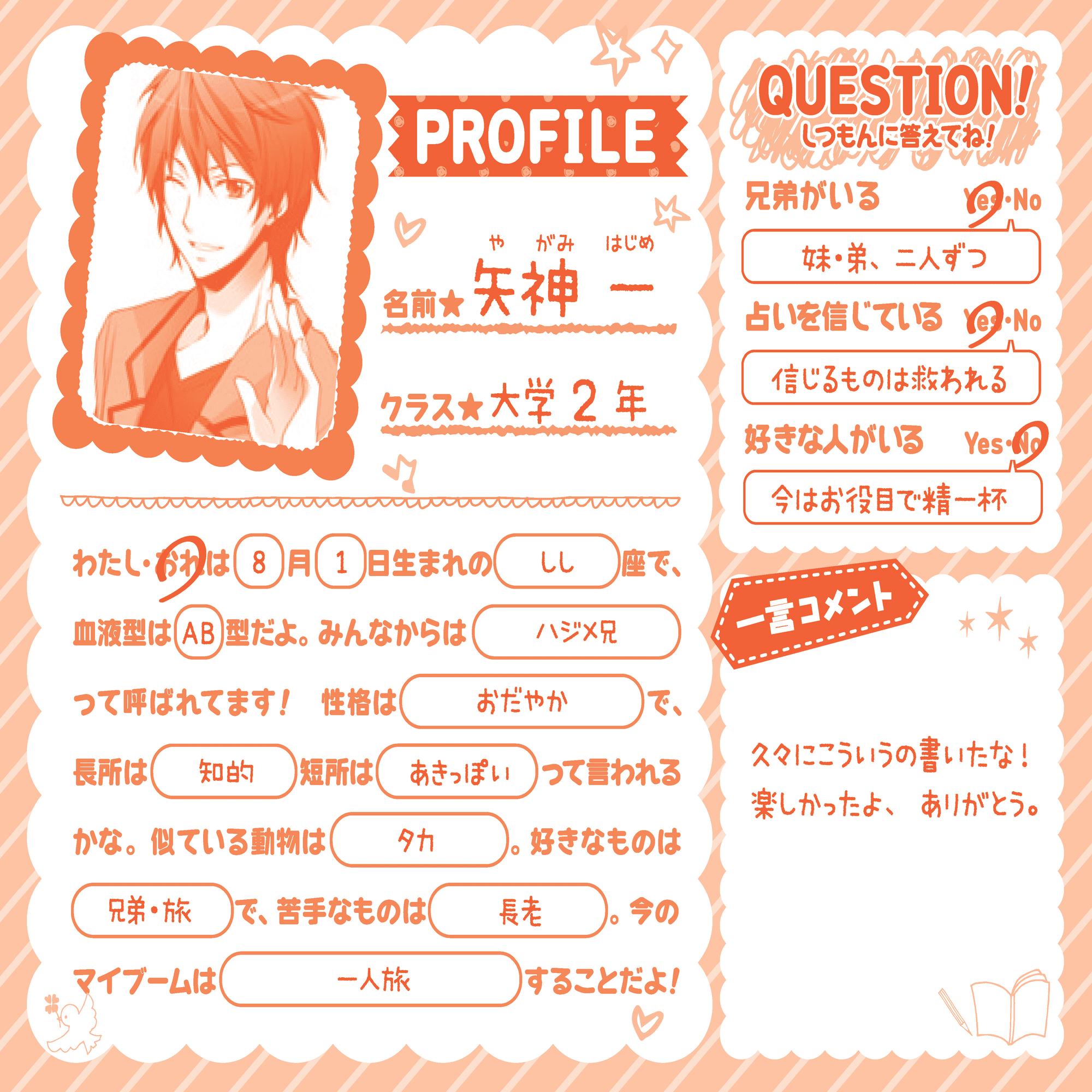 🎊「いみちぇん！」刊行10周年🎉伝説の【特製ファンブック】を大公開