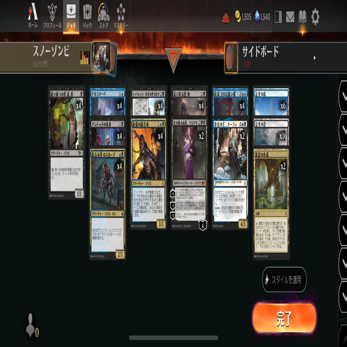 MTGデッキ紹介＞スノーゾンビ＜パイオニア・エクスプローラー