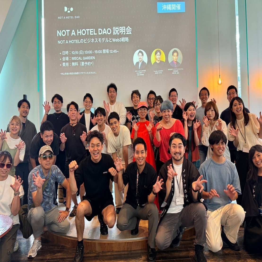 NOT A HOTEL DAO現地説明会｜NOT A HOTEL NFT