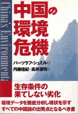 エネルギーの不都合な真実 ／バーツラフ•シュミル著 Amazon.co.jp: エネルギーの不都合な真実 : バーツラフ
