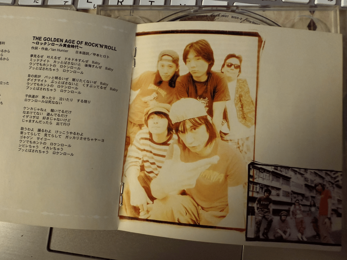 864 アルバム論59｜flip flop / ↑THE HIGH-LOWS↓（2001～2003