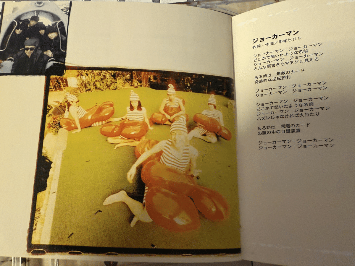 864 アルバム論59｜flip flop / ↑THE HIGH-LOWS↓（2001～2003