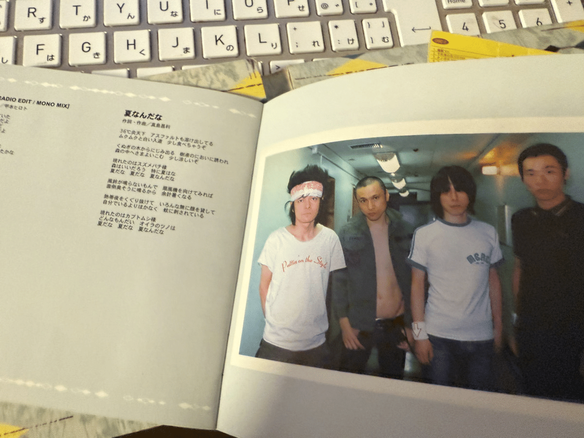 864 アルバム論59｜flip flop / ↑THE HIGH-LOWS↓（2001～2003
