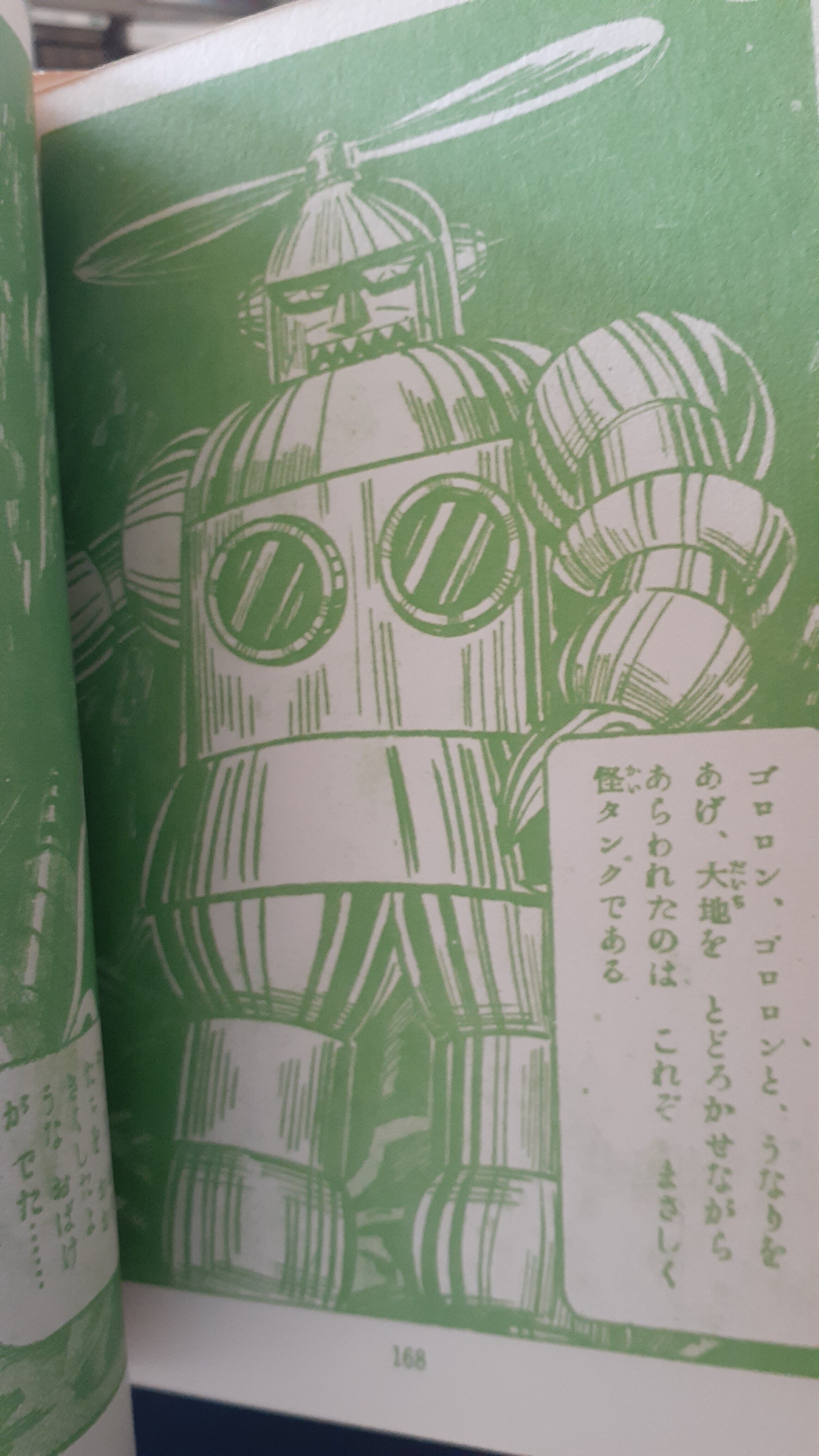 激レア本！紙芝居の世界 : 黄金バットと紙芝居のおじさんに魅了されたあの時代 ヨドバシ.com - 紙芝居の世界―黄金バットと紙芝居のおじさんに