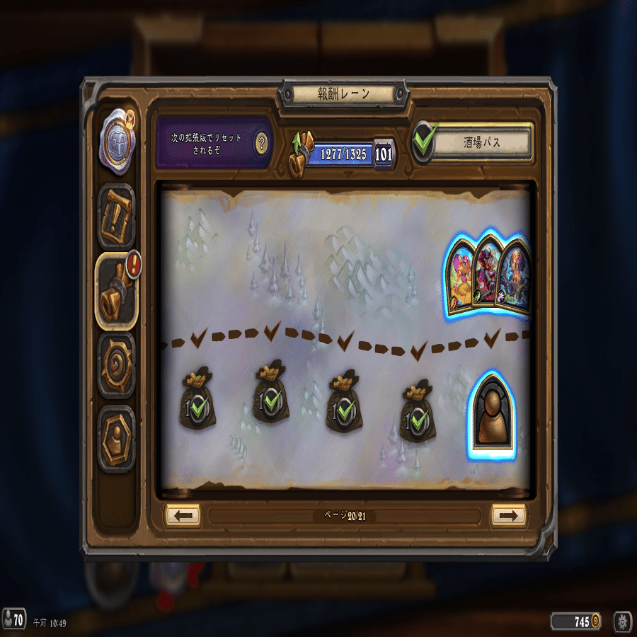 そろそろ新拡張ですがゴールド貯めてます？｜ポンチキ