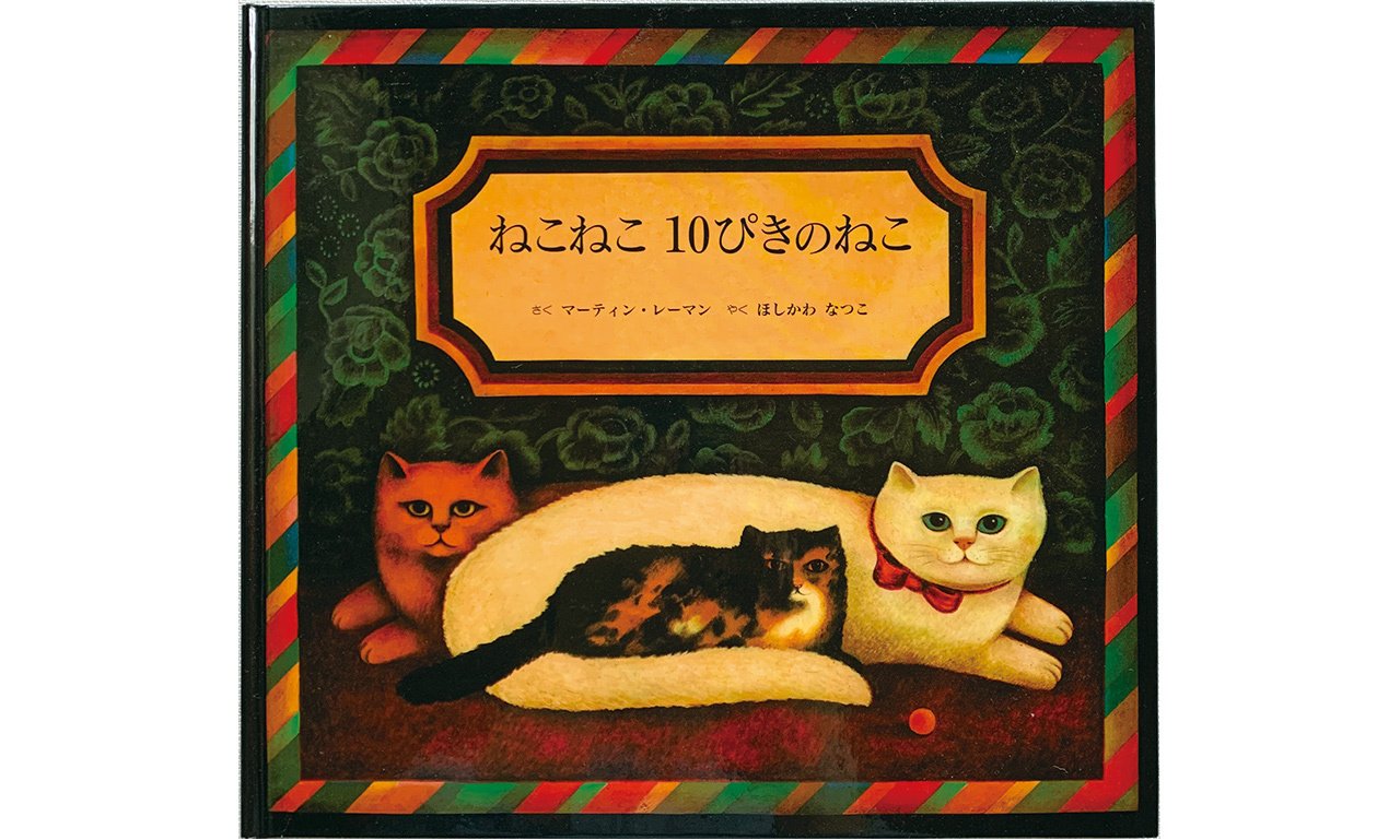 あなたが私に語ること猫と心通わせる少女が出会った物語 2/少年画報社  