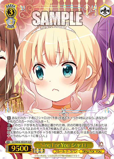 ごちうさ シャロ 千夜 ごちうさレア - ヴァイスシュヴァルツ