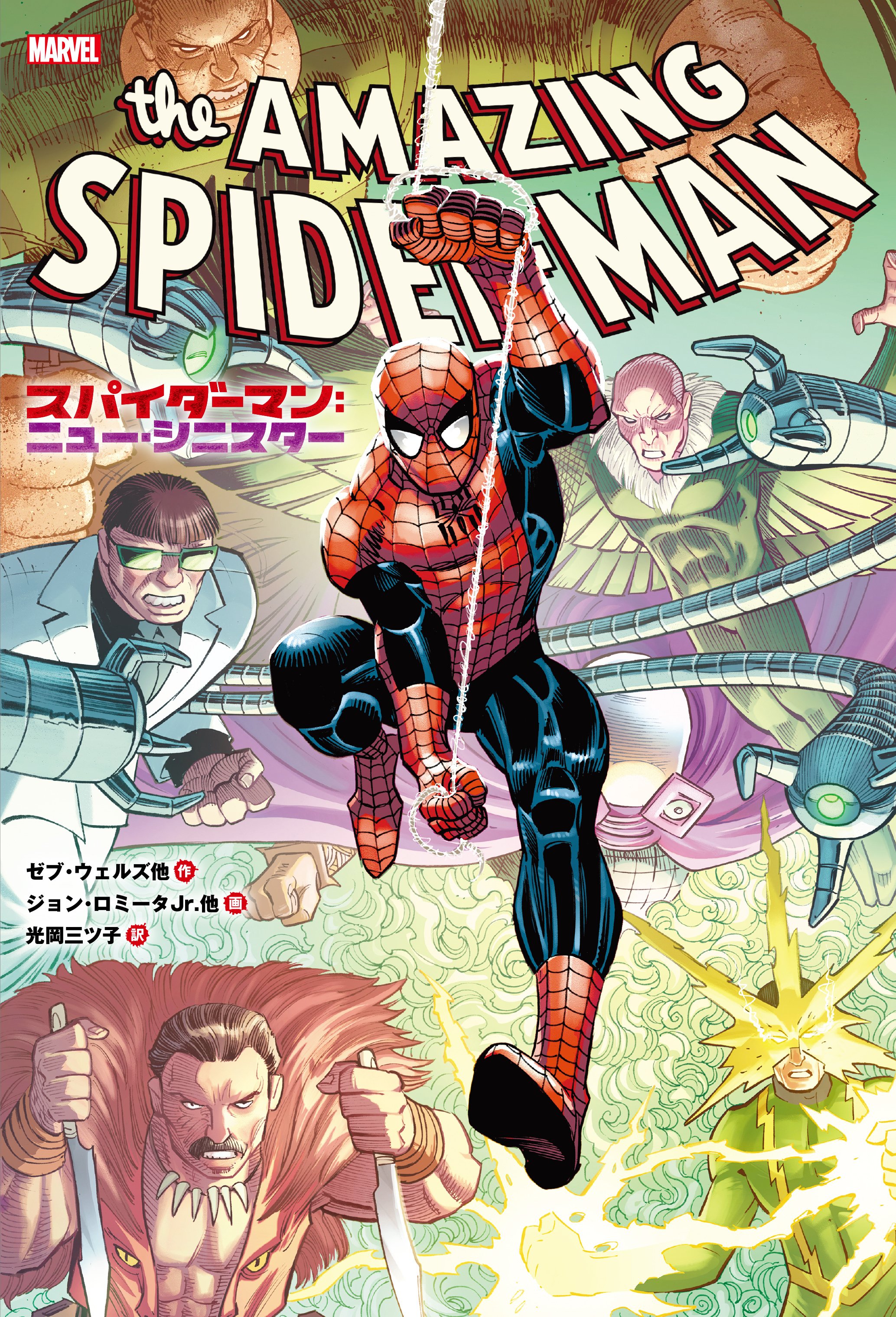 【セット】ベスト・オブ シリーズ marvel 邦訳アメコミ6冊まとめ セット】ベスト・オブ シリーズ marvel 邦訳アメコミ6冊まとめ
