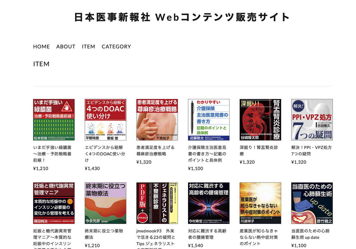 医事百般質疑応答 第15集/日本医事新報社（単行本）