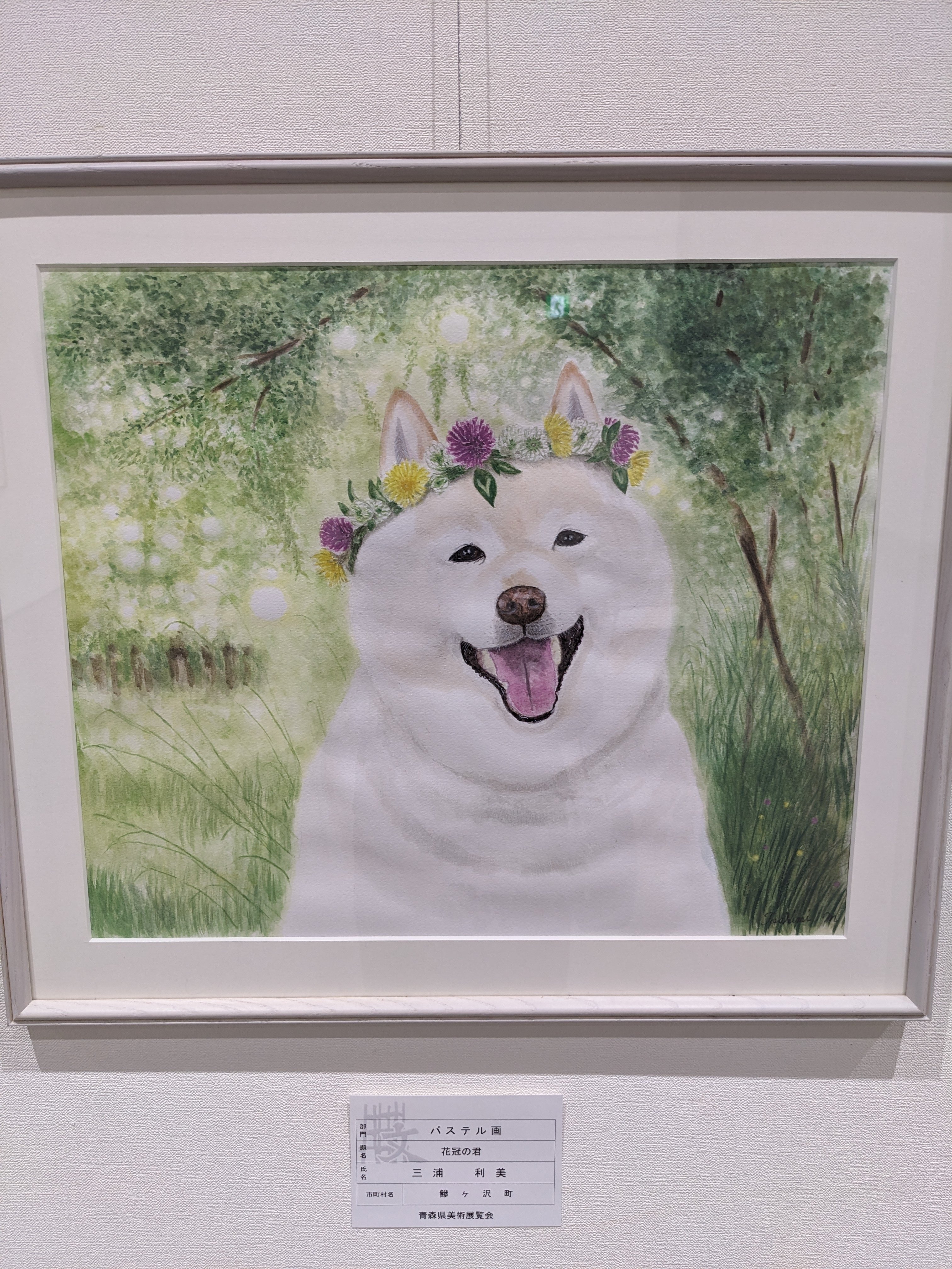 油絵 花冠の犬 美術展覧会 県展2024｜1976blue