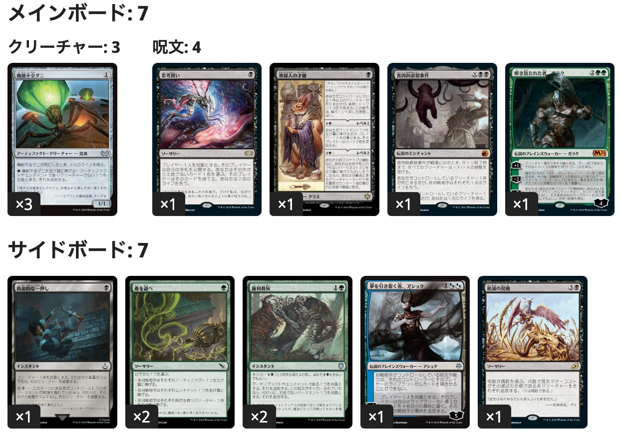 MTG ゴルガリ　サクリファイス　デッキパーツ ゴルガリサクリファイス虎ノ巻｜虎咲タイガ