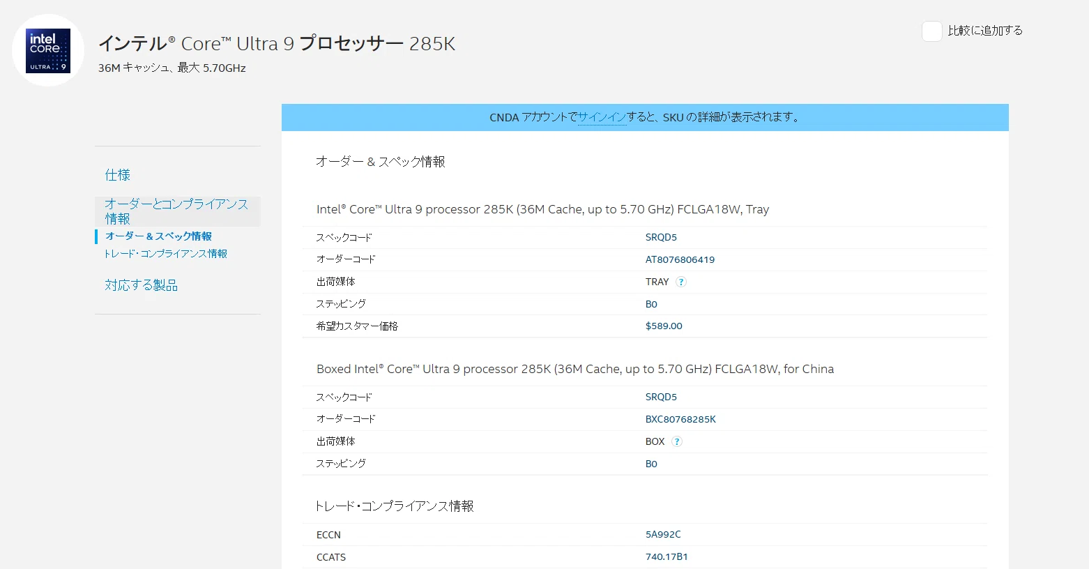 Core Ultra 9 285Kをベンチマーク：Ryzen 9 9950Xやi9 13900Kと 管理 