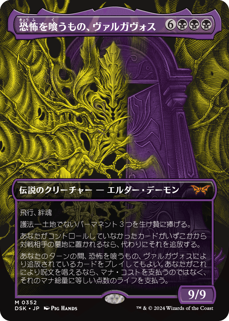 ヒュージ・リーダーズ】ヴァルガヴォス様を崇めよ｜idomargin