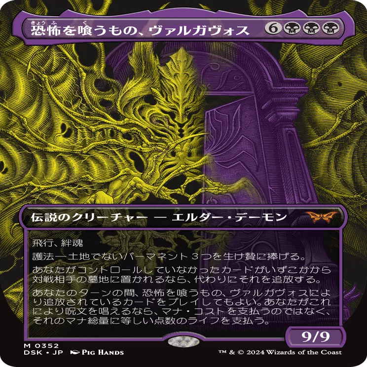 ヒュージ・リーダーズ】ヴァルガヴォス様を崇めよ｜idomargin