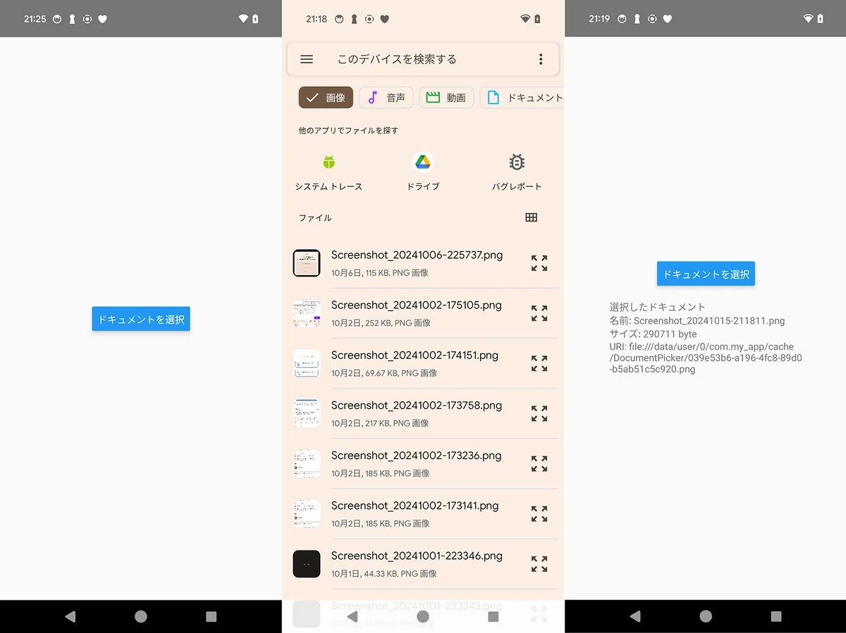 React Native の DocumentPicker の使い方｜npaka