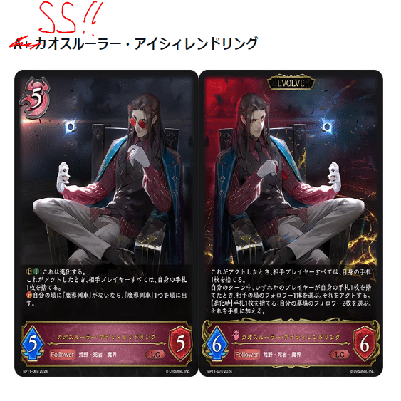 黒鉄の侵略者 ナイトメア事前評価｜ぱに