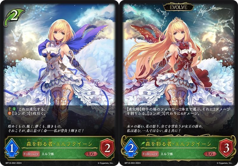 シャドウバースエボルヴ】黒鉄の侵略者 事前評価｜くりくす