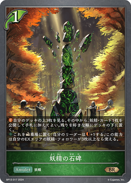 鋼鉄と大地の神3枚