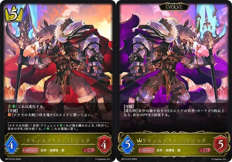 Shadowverse EVOLVE』よりブースターパック第12弾「黒鉄の侵略者