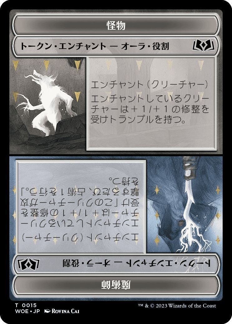 ゴルガリサクリファイス虎ノ巻｜虎咲タイガ