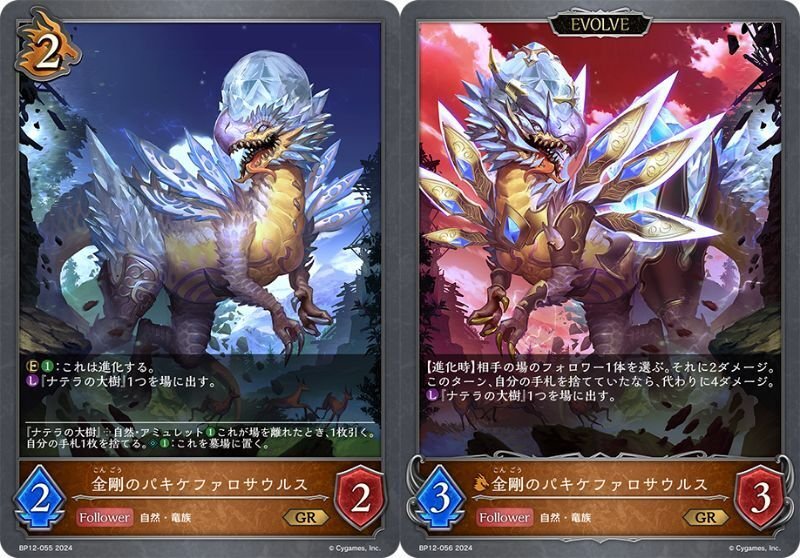 シャドウバースエボルヴ 波濤のプレシオサウルス UR 勿体なく シャドウバースエボルヴ 波濤のプレシオサウルス UR 勿体なく