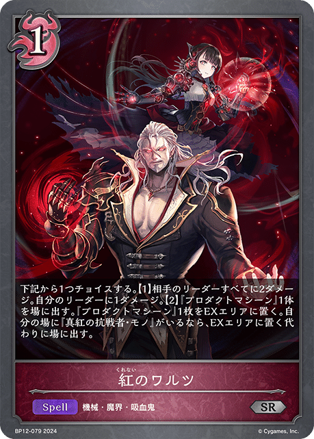 シャドウバースエボルヴ ファミ通 プロモ 眷属の召喚