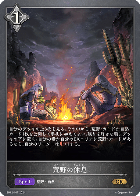 死期を視るもの・グレモリー UR 3枚セット シャドウバースエボルヴ