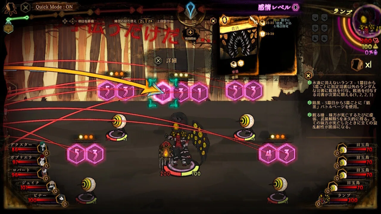 Library Of Ruina 攻略ログ㊻ 〜哲学の階・完全開放戦 そして終末が