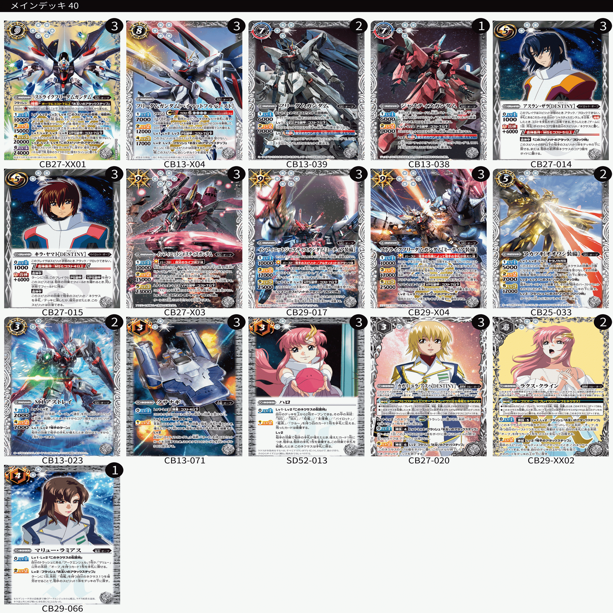 バトスピ オーブデッキ 環境に抗うオーブデッキ｜シアン