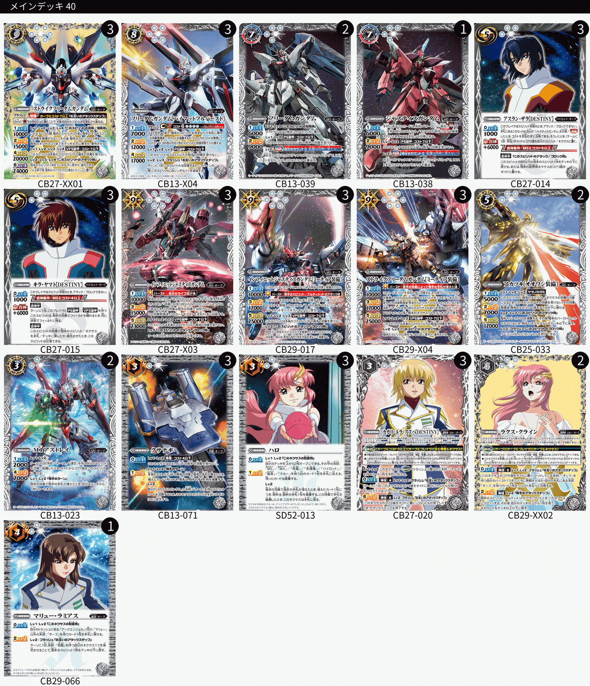 バトルスピリッツ オーブ デッキ 通常構築+差替パーツ 環境に抗うオーブデッキ|シアン