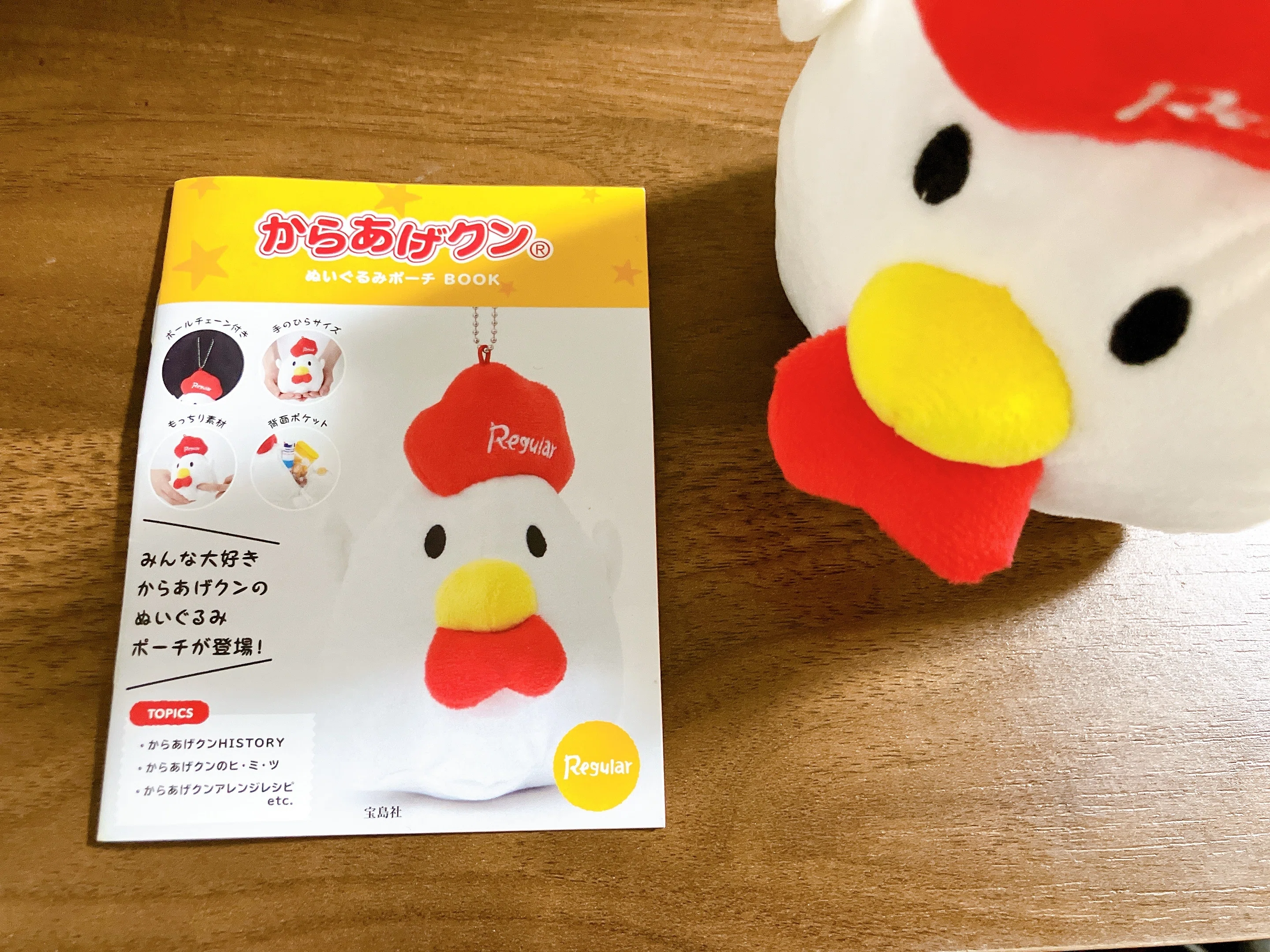 NANASE ますこっとじゃ〜に〜 vol.1 からあげクン｜【ヒコクミンテキラボ】