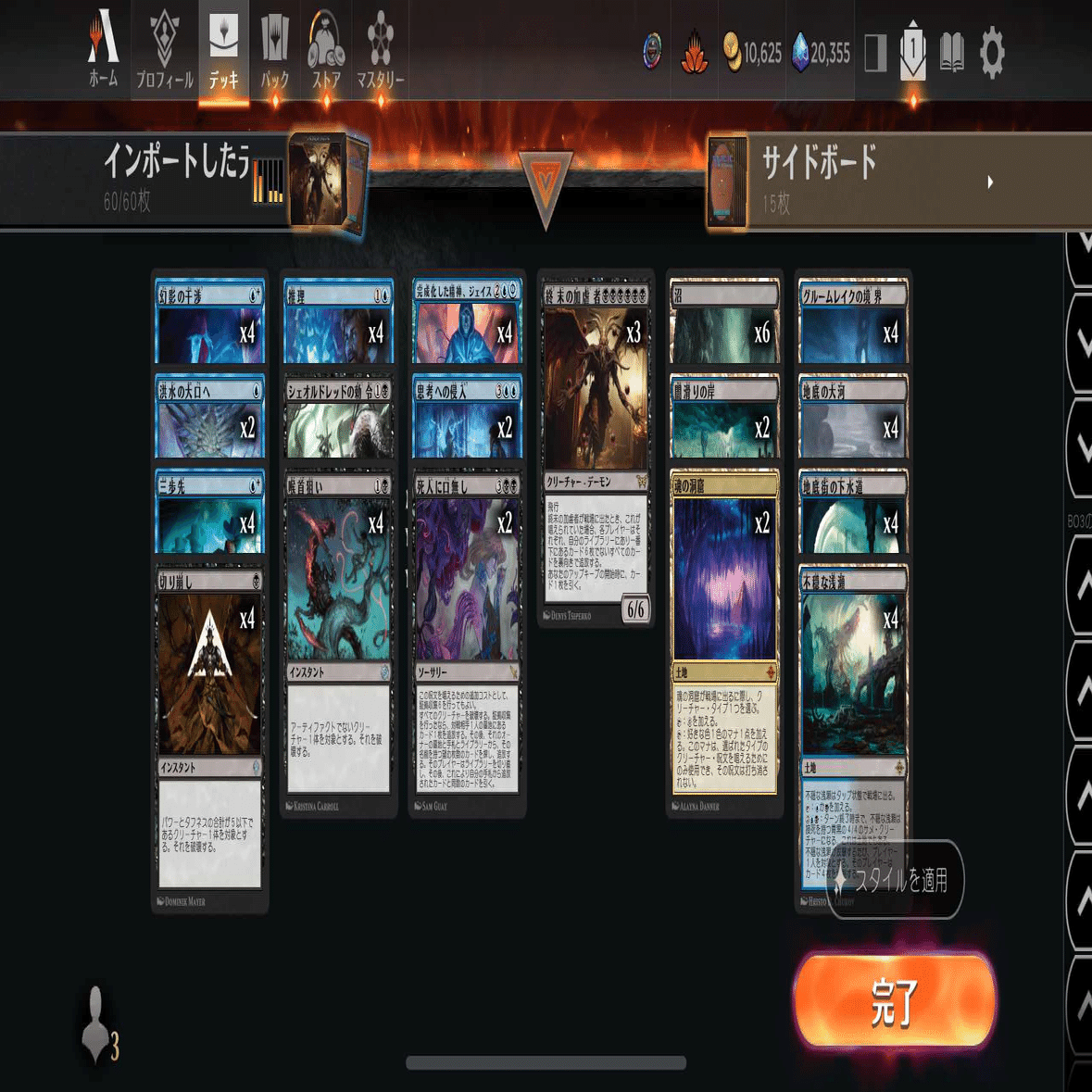 まれおのプレイヤーズコンベンション静岡思い出日記 ~マルドゥパル