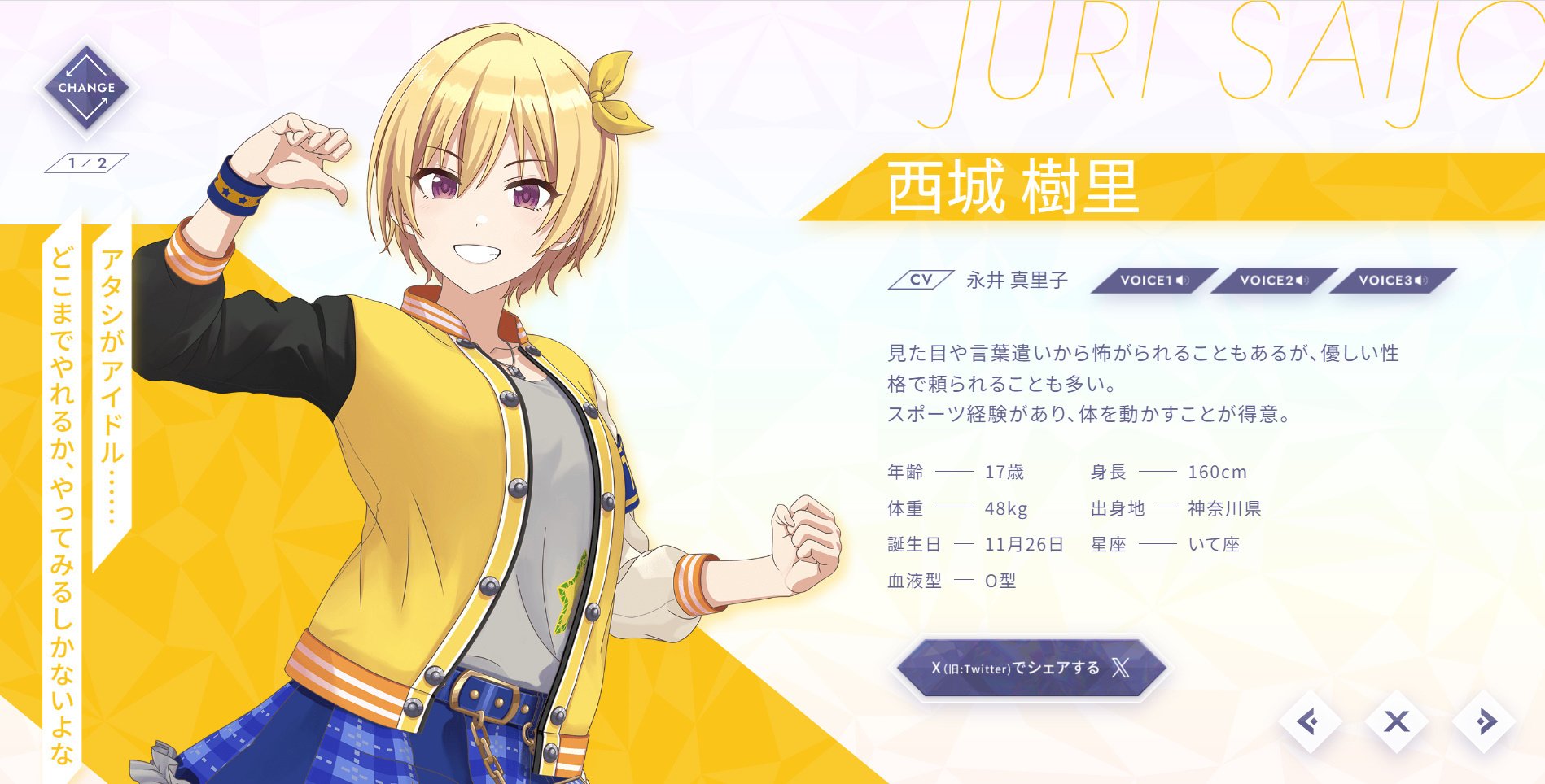 アイドルマスター シャイニーカラーズ メイ・ビー 和泉愛依