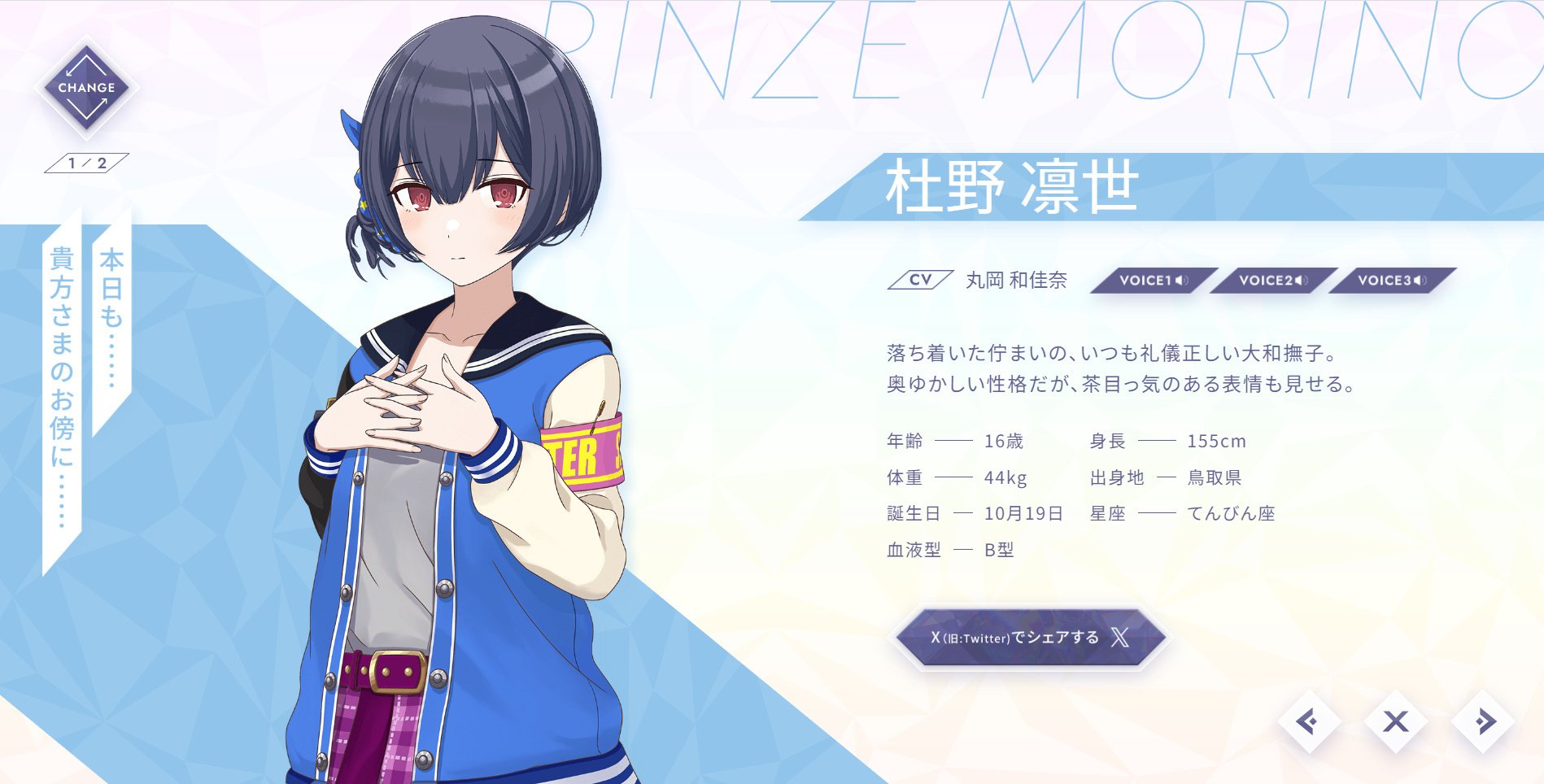 WS 晩秋ろまんす 杜野凛世 SP サイン SP ノー・ライフ 三峰結華(サイン