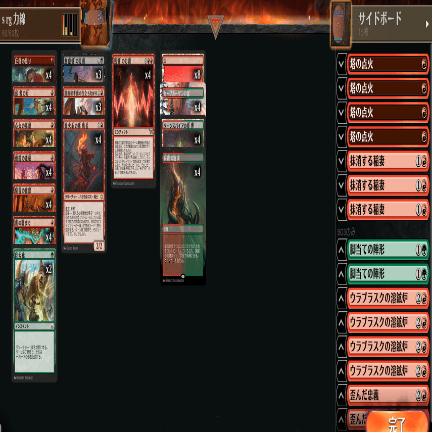 ジャパンスタンダードカップ 『ダスクモーン：戦慄の館』 Top8 大会