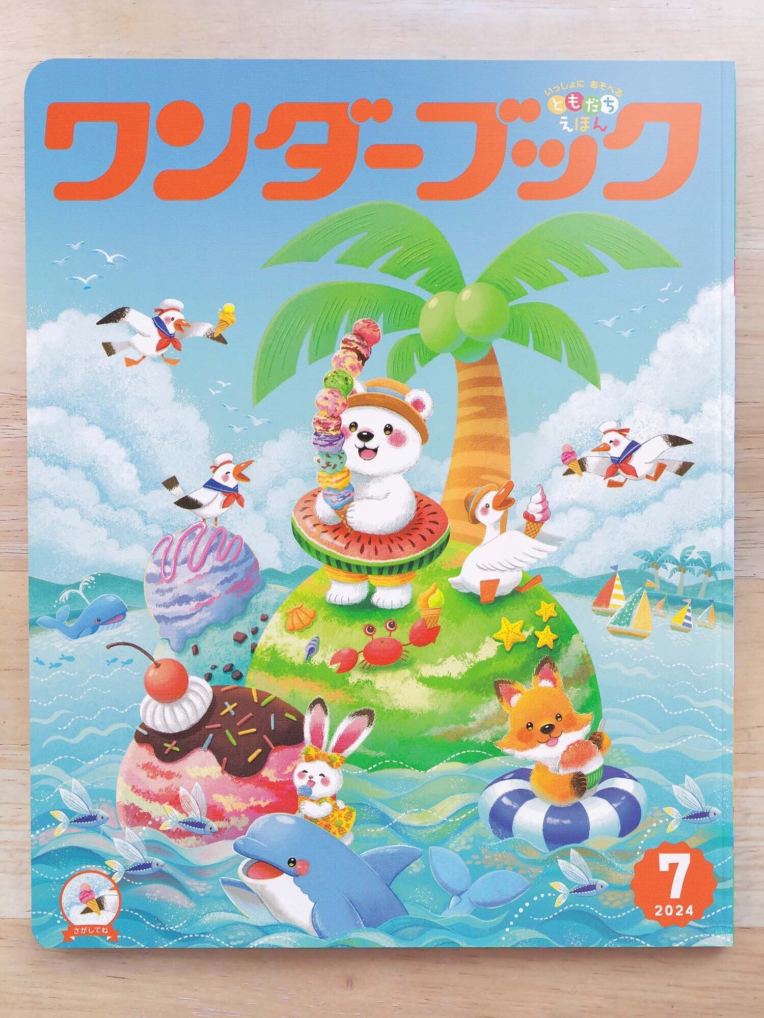 お仕事】ワンダーブック表紙5～10月｜しらとりゆきえ