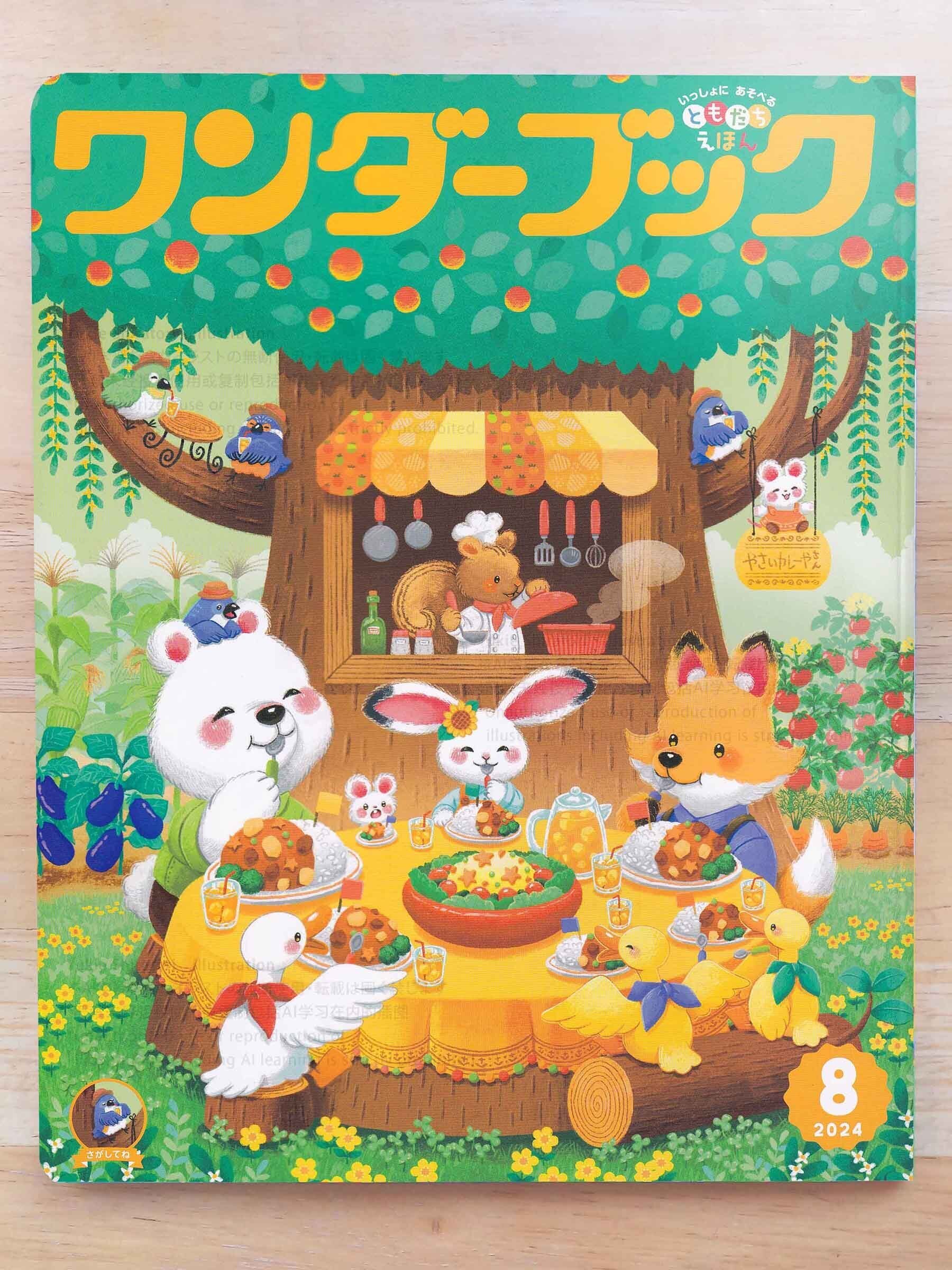 お仕事】ワンダーブック表紙5～10月｜しらとりゆきえ