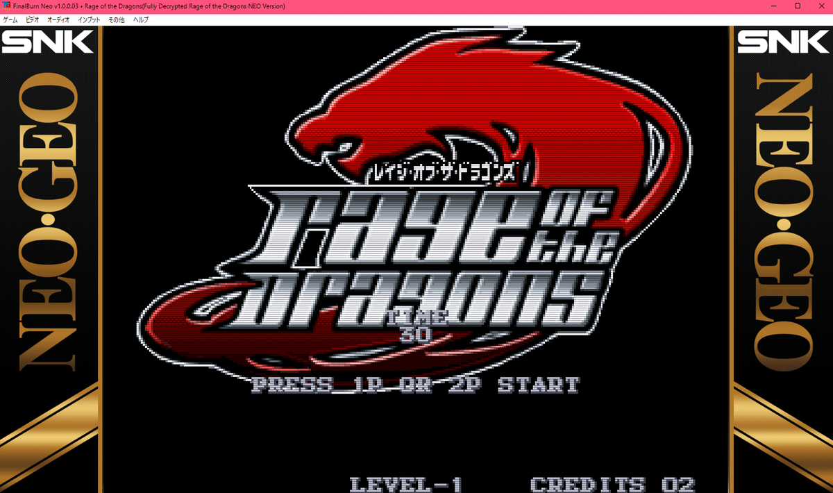 Rage of the Dragons NEO｜しげる