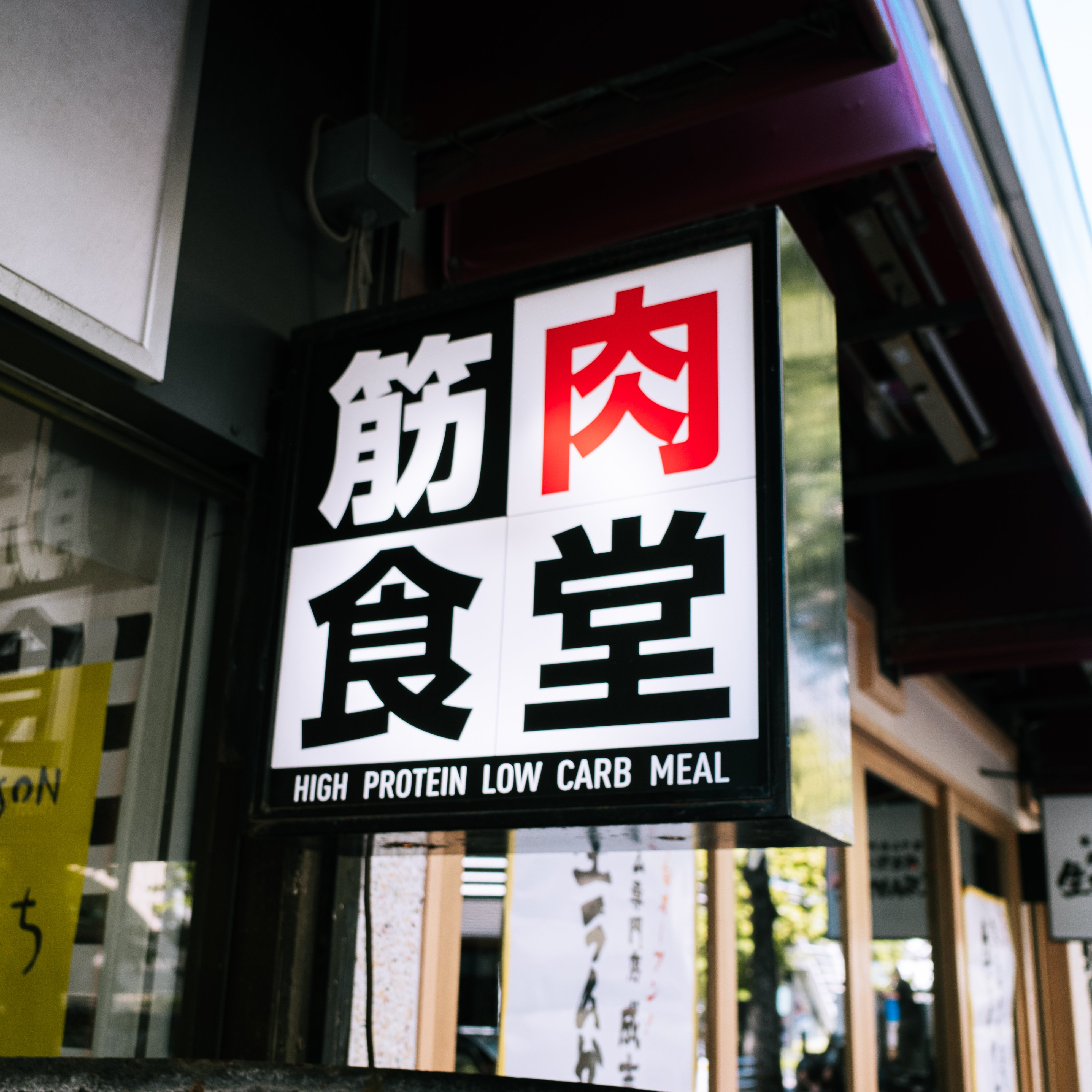 粗品全国五大都市ツアー「くるみ割り人形」 参戦レポート｜ジョンタイガー