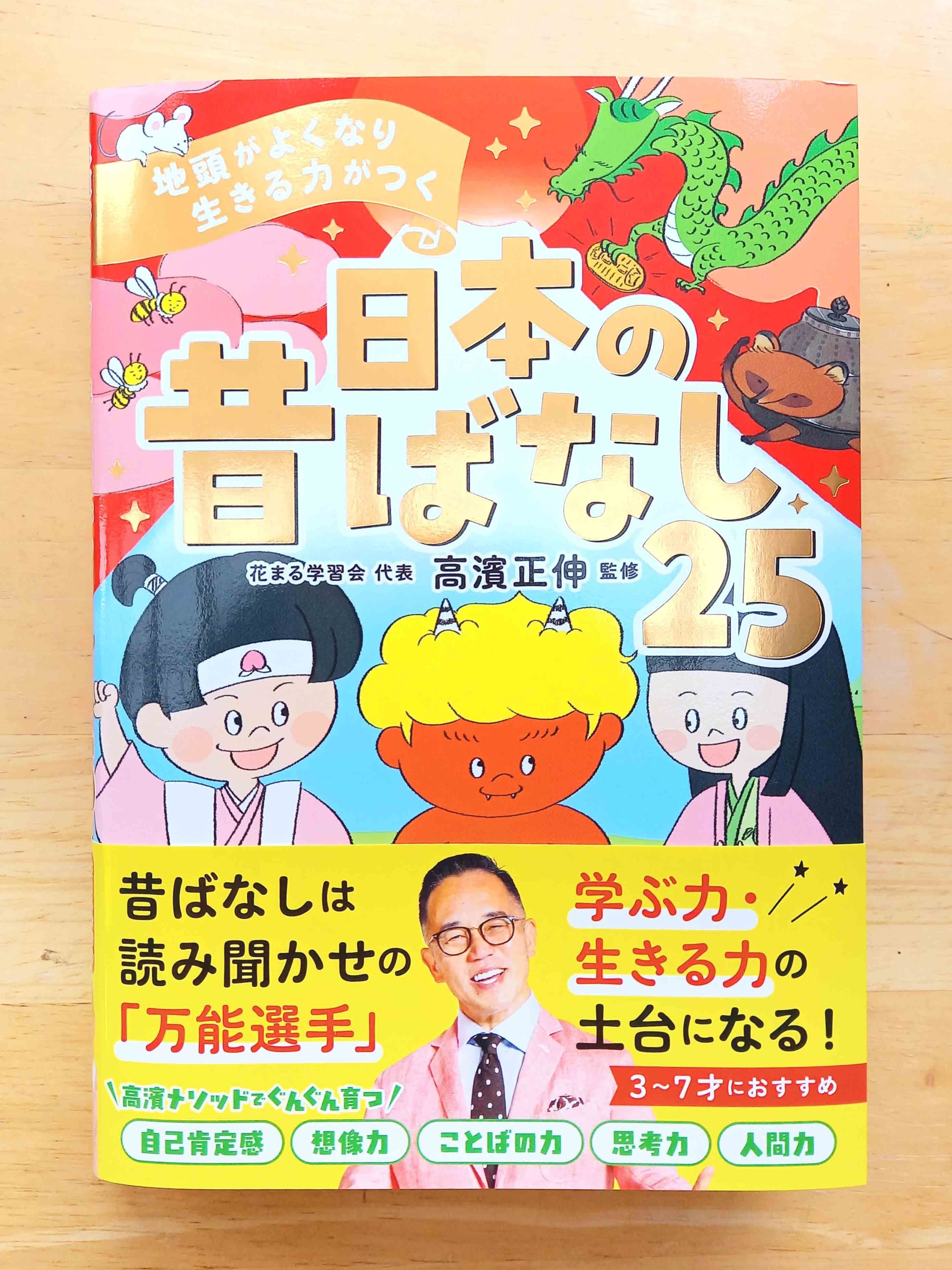 まんが日本昔ばなし DVD-BOX 第3集〈5枚組〉 まんが日本昔ばなしDVD 第