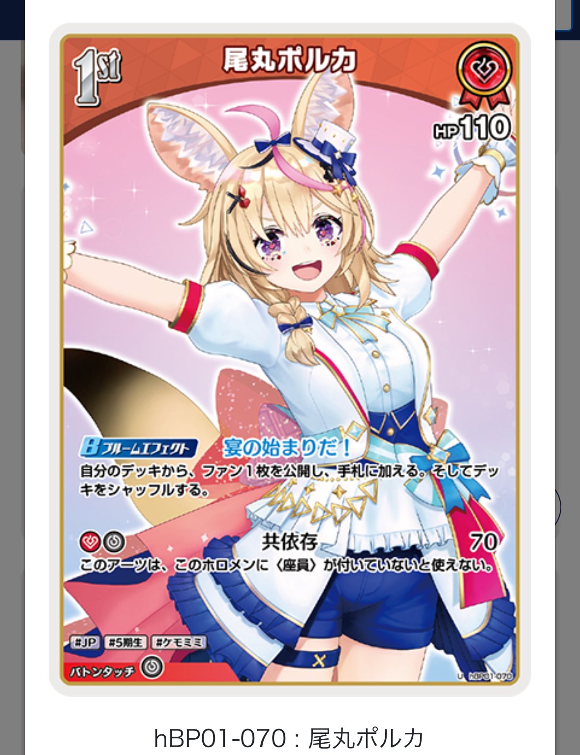 ホロライブ / hOCGデッキ構築&解説有 / 赤単速攻『ポルカ×キアラ ホロライブ / hOCGデッキ構築&解説有 / 赤単速攻『ポルカ×キアラ